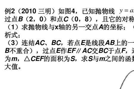 抛物线面积公式推导过程