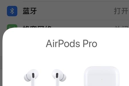 airpodspro点击几次调节声音