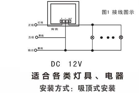 人体感应器如何接线