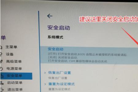 uefi模式下的开机模式怎么选择