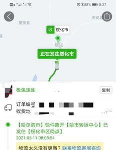 极兔快递网上怎么下单