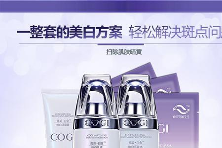 coci高姿化妆品怎么样