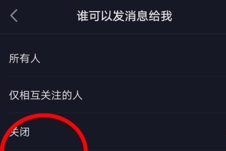 怎么才能让对方抖音私信消失