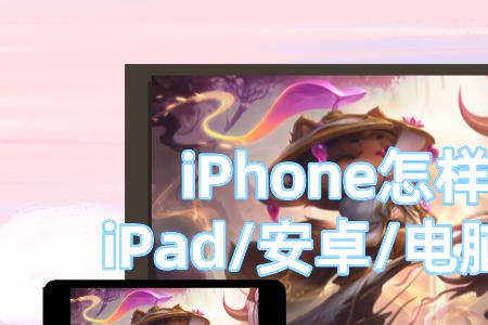 iphone电视剧怎么在ipad上看