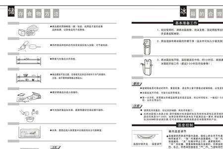 夏普bcd245we冰箱说明书