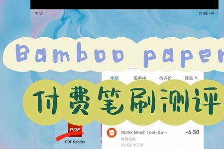 bamboopaper怎么翻页