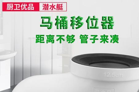 如何查看是否使用马桶移位器