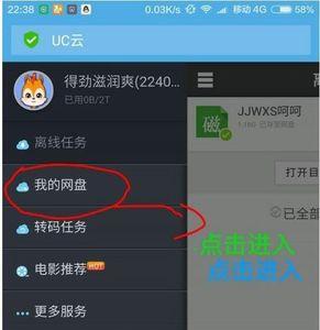 uc浏览器播放视频变暗怎么调