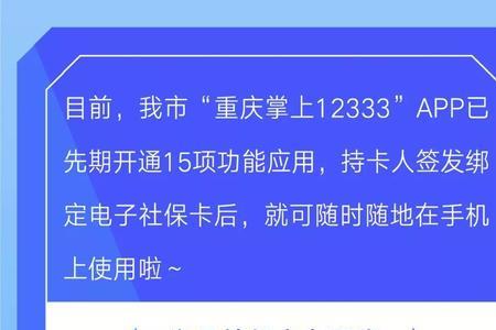 电子社保卡待开通是什么意思