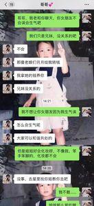 男人回话就是哈哈哈是什么意思