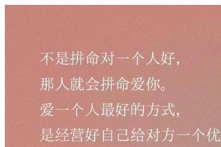 有节制的爱别人是什么意思