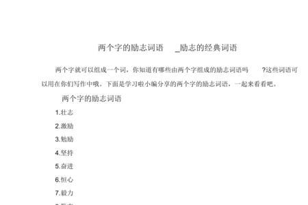 黑得什么填词语4个字