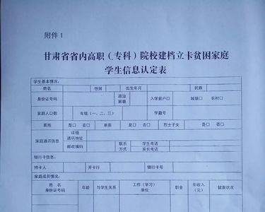 原建档立卡贫困家庭学生是什么