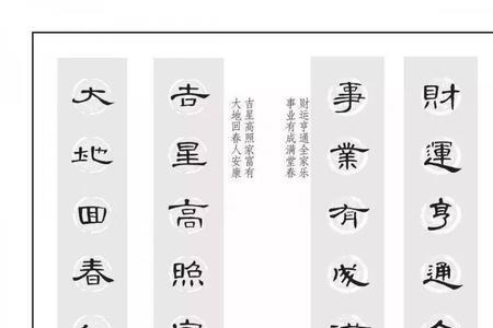 曹全碑全文共有多少字