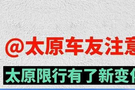 2022年太原车管所放号时间公布