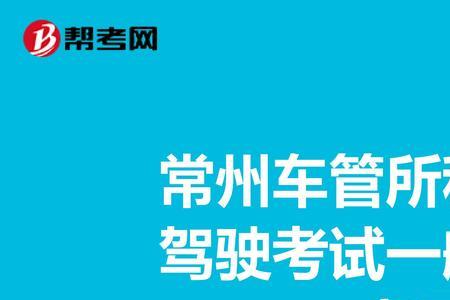 嘉兴科目三上午场是几点