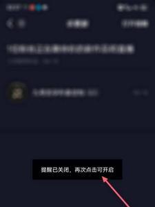 抖音游戏自动直播怎么关