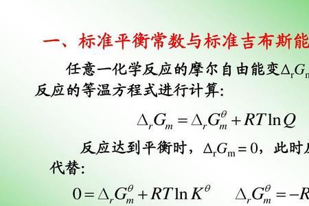 标准摩尔常数是多少