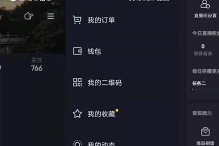 抖音直播带货是不是马上到账的