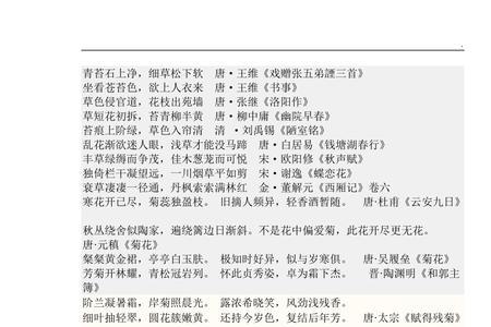 关于植物的古诗一到四年级以上