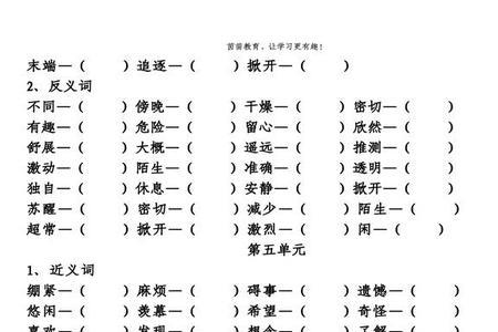 跟悠闲近义词的成语