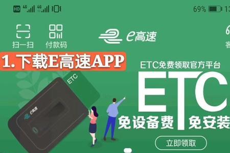 etc扣费顺序设置