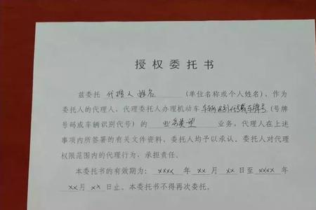 车辆预录和过户的区别