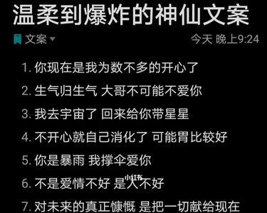 关于陈立农温柔文案