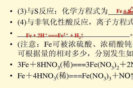 氧氧化铁与盐酸的化学方程式