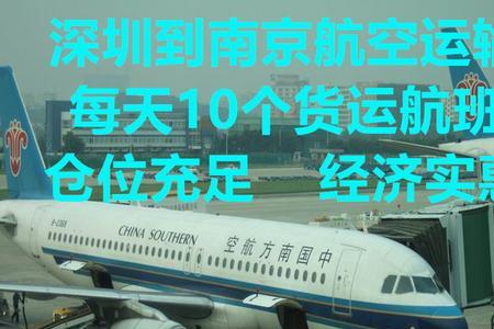 航空件和普通件区别