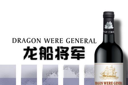 龙船远洋号红酒为什么那么便宜