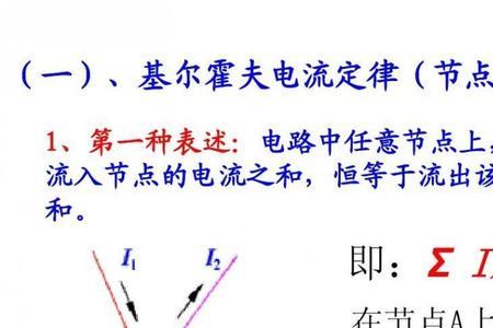 基尔霍夫定律等效电阻公式