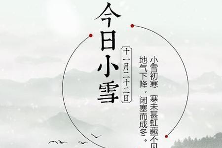 故雪什么意思