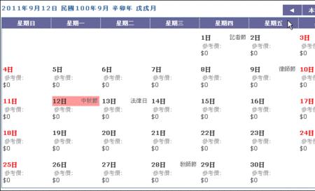 农历5月天干是什么