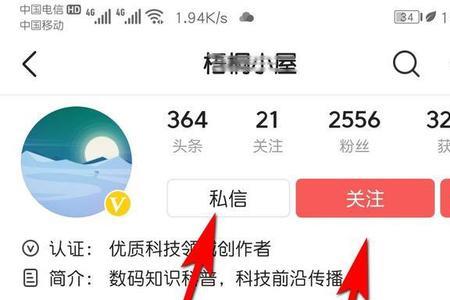 为什么在头条找不到主播的私信