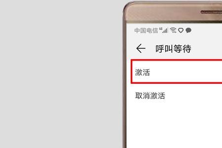 iqoo9怎么设置呼叫等待