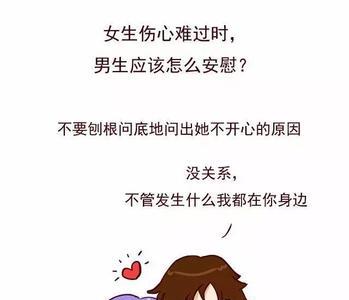 女朋友被自己冤枉了该怎么哄