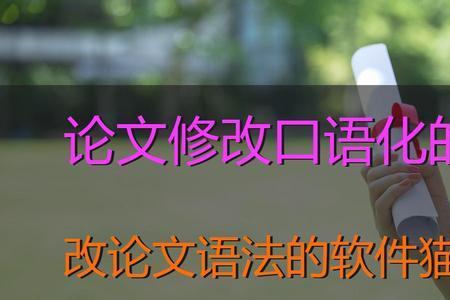 注意口语化用词是什么意思