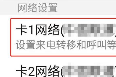 通话转移是什么意思