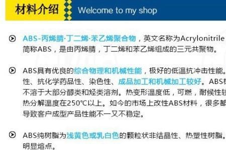 abs的冲击强度和韧性