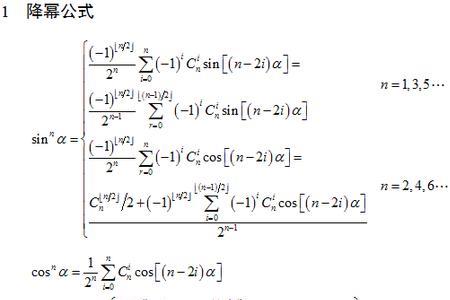 三角函数之父