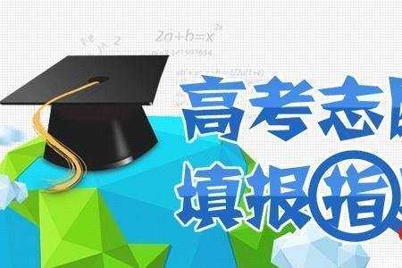 分数高去差一点的学校有优惠吗