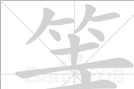 三个手字读什么字