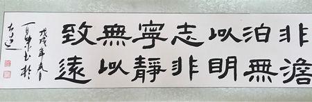 为人正直毕生无愧下联