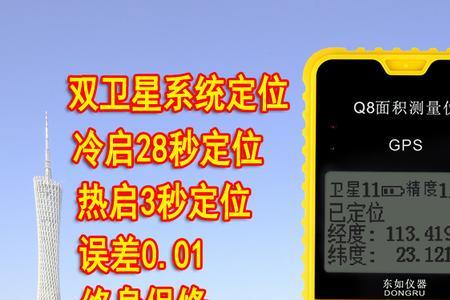 gps长度面积测量app