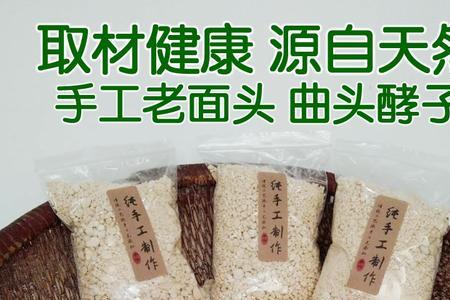 老面引子加安琪酵母起什么作用