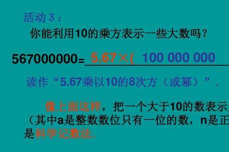 科学计数法负次幂怎么算