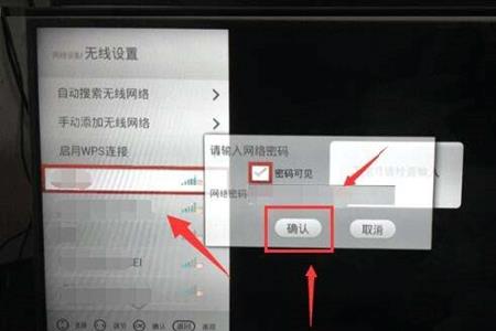 惠科电视怎么连接wifi