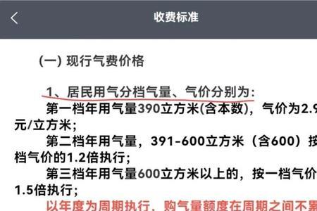 天然气4块一方比煤气划算吗