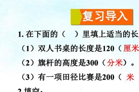 数学2公里等于多少千米